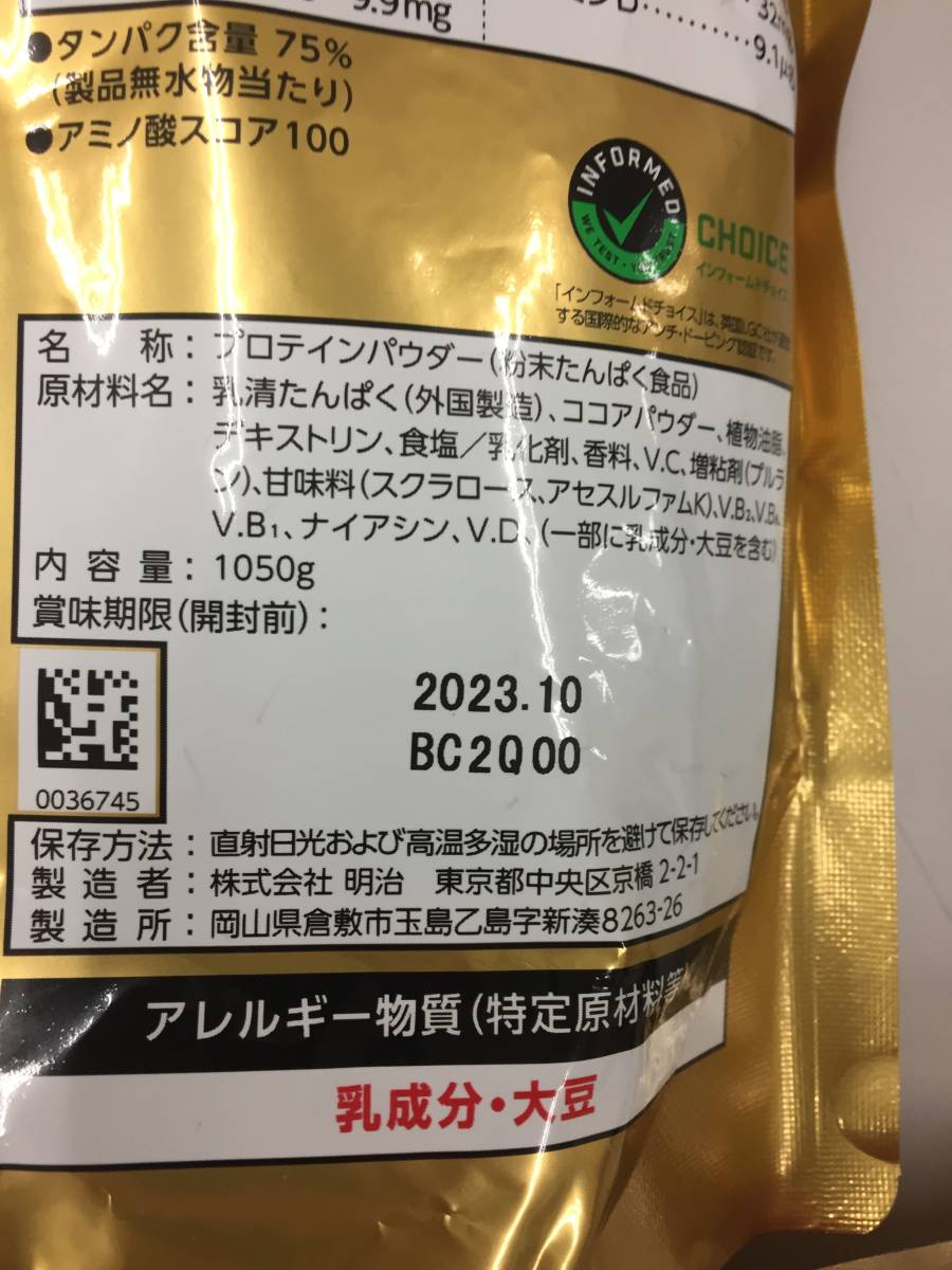 推奨 プロテインパウダー 1050g ×3袋 nmef.com