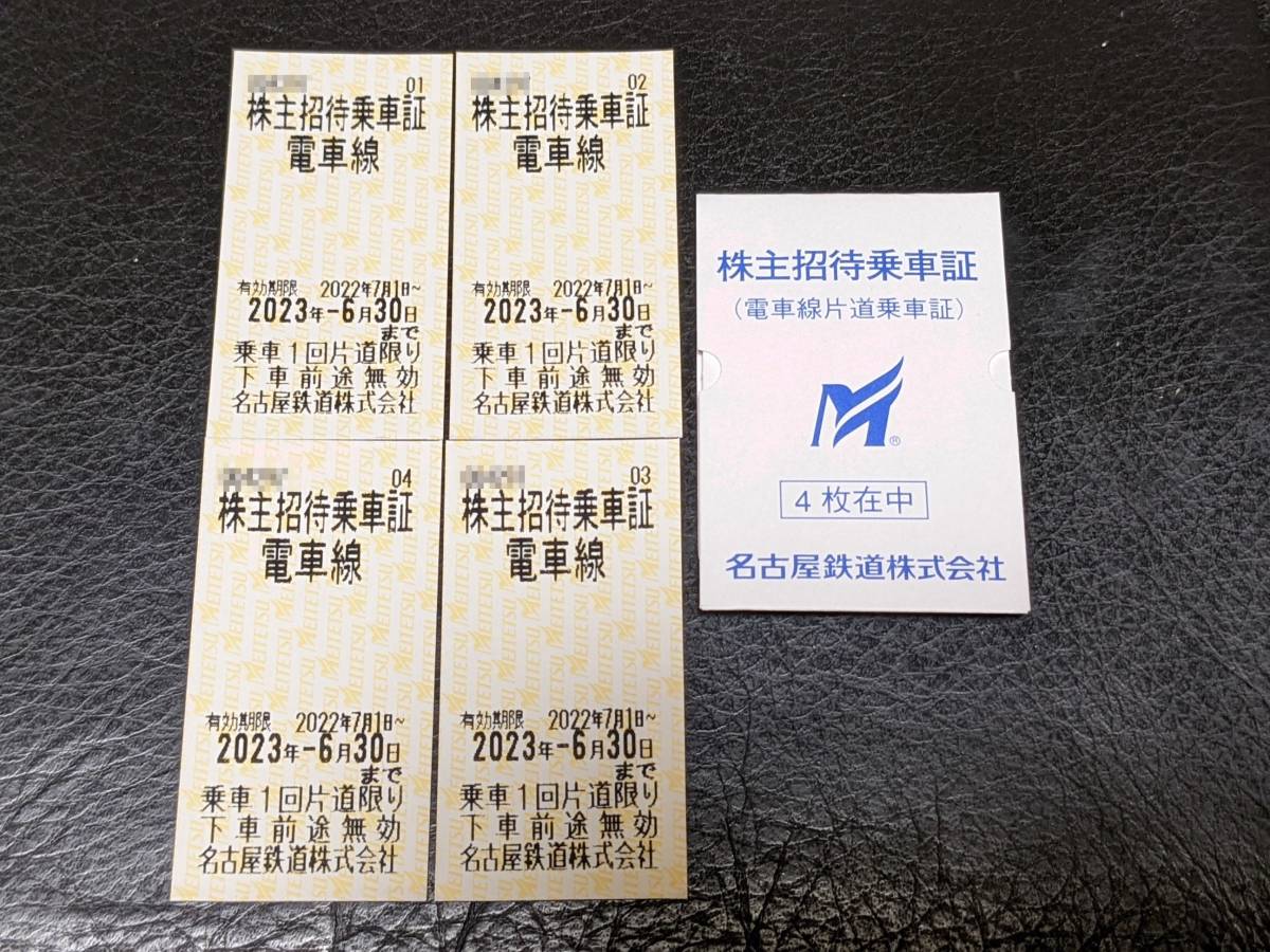 即決 送料無料 名鉄 名古屋鉄道 株主優待乗車証 ４枚セット 2023年6月30日まで有効　乗車券_画像1