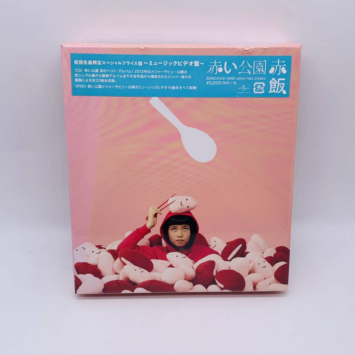 日本製 赤い公園 初回限定盤セット THE PARK アルバム BD 赤飯