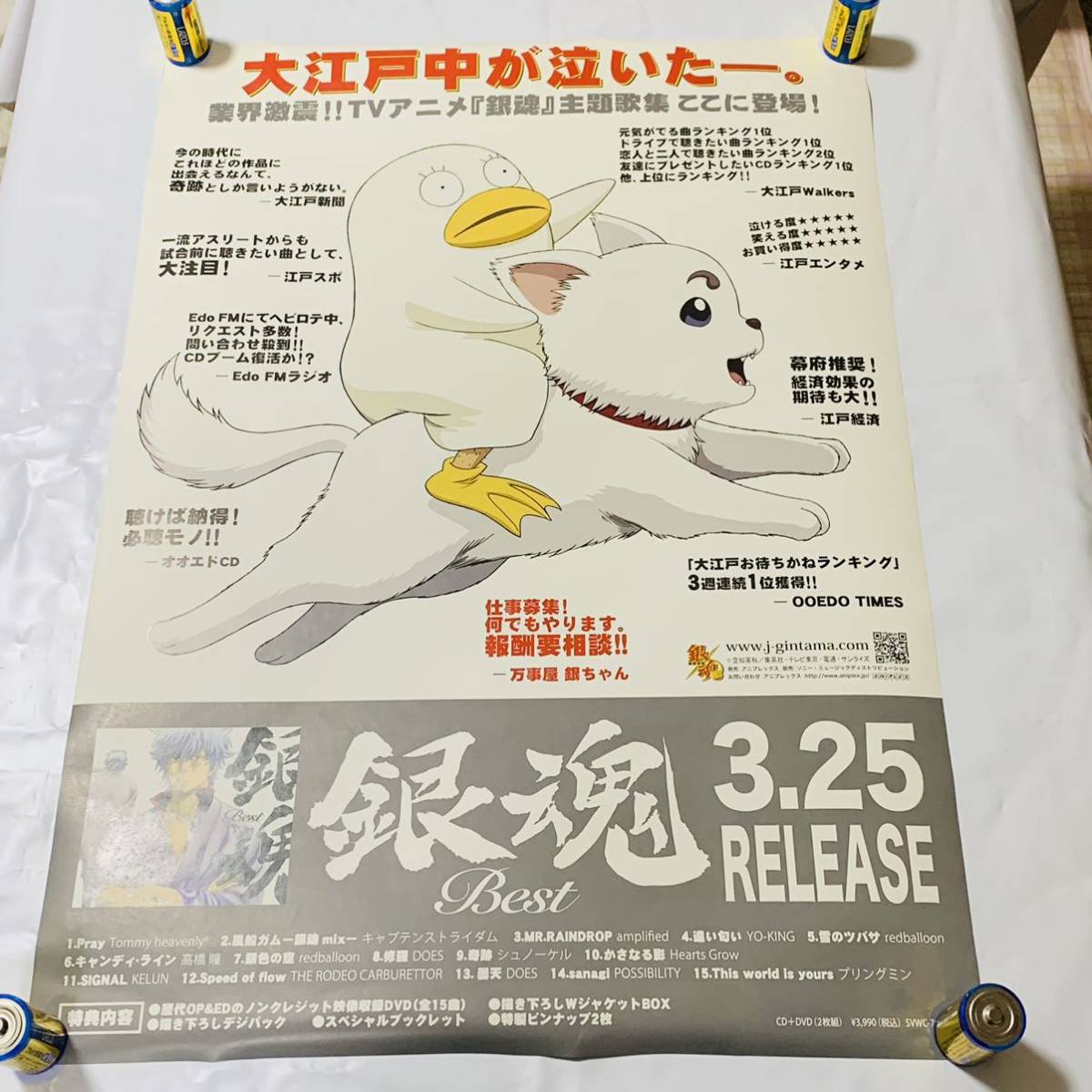 未使用 ポスター B2サイズ 銀魂 BEST 両面ポスター_画像2