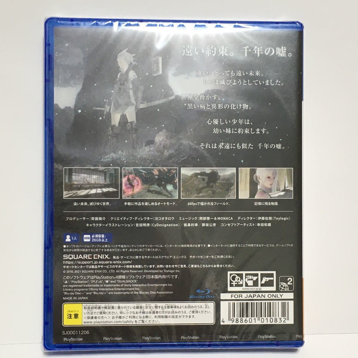 【PS4】 新品未開封 ニーア レプリカント ver.1.22474487139...