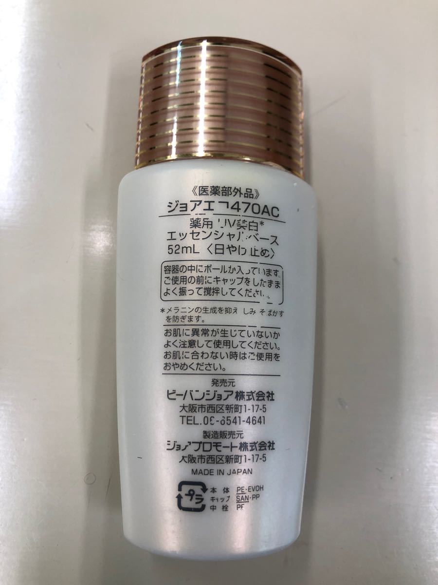 ビーバンジョア 薬用UVエッセンシャルベース 日焼け止め - organicfarmermag.com ビーバンジョア 薬用UVエッセンシャルベース 日焼け止め - organicfarmermag.com