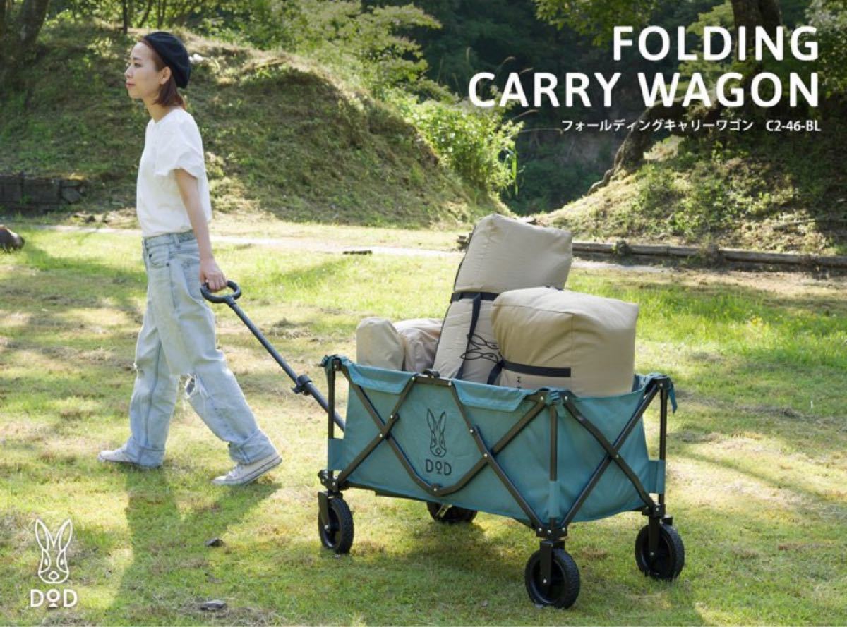 ディーオーディー ( DOD ) アウトドア用品 フォールディング新品未使用