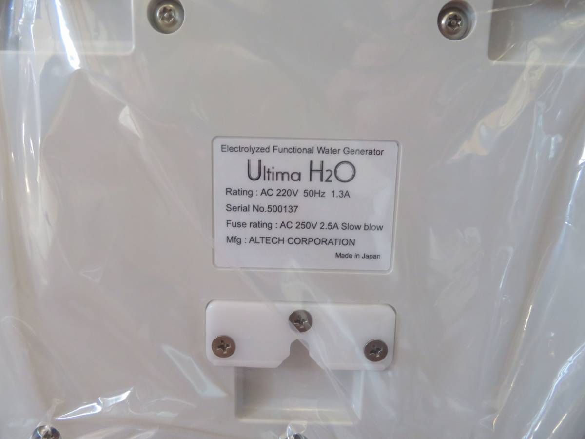 送料無料 新品 定価35万円 電解水素水生成器/電解水製造装置 送料無料 新品 定価35万円 電解水素水生成器/電解水製造装置