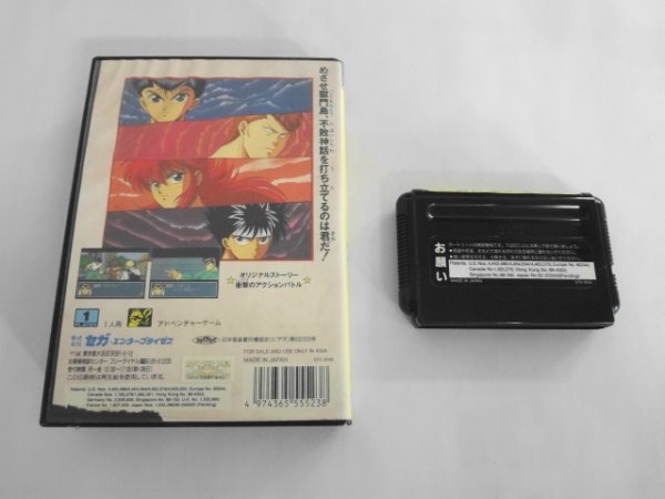 SE21-049 Sega sega Mega Drive MD Yu Yu Hakusho out . manga anime retro game soft use impression equipped there is no manual 