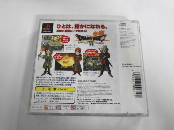 PS21-354 ソニー sony プレイステーション PS 1 プレステ ドラゴンクエストVII エデンの戦士たち PS one Books レトロ ゲーム ソフト