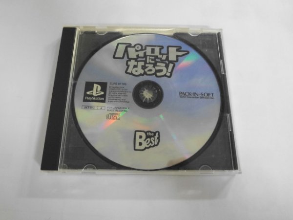 PS21-562 ソニー sony プレイステーション PS 1 プレステ パイロットになろう! 航空 レトロ ゲーム ソフト ケース割れあり 取説なし