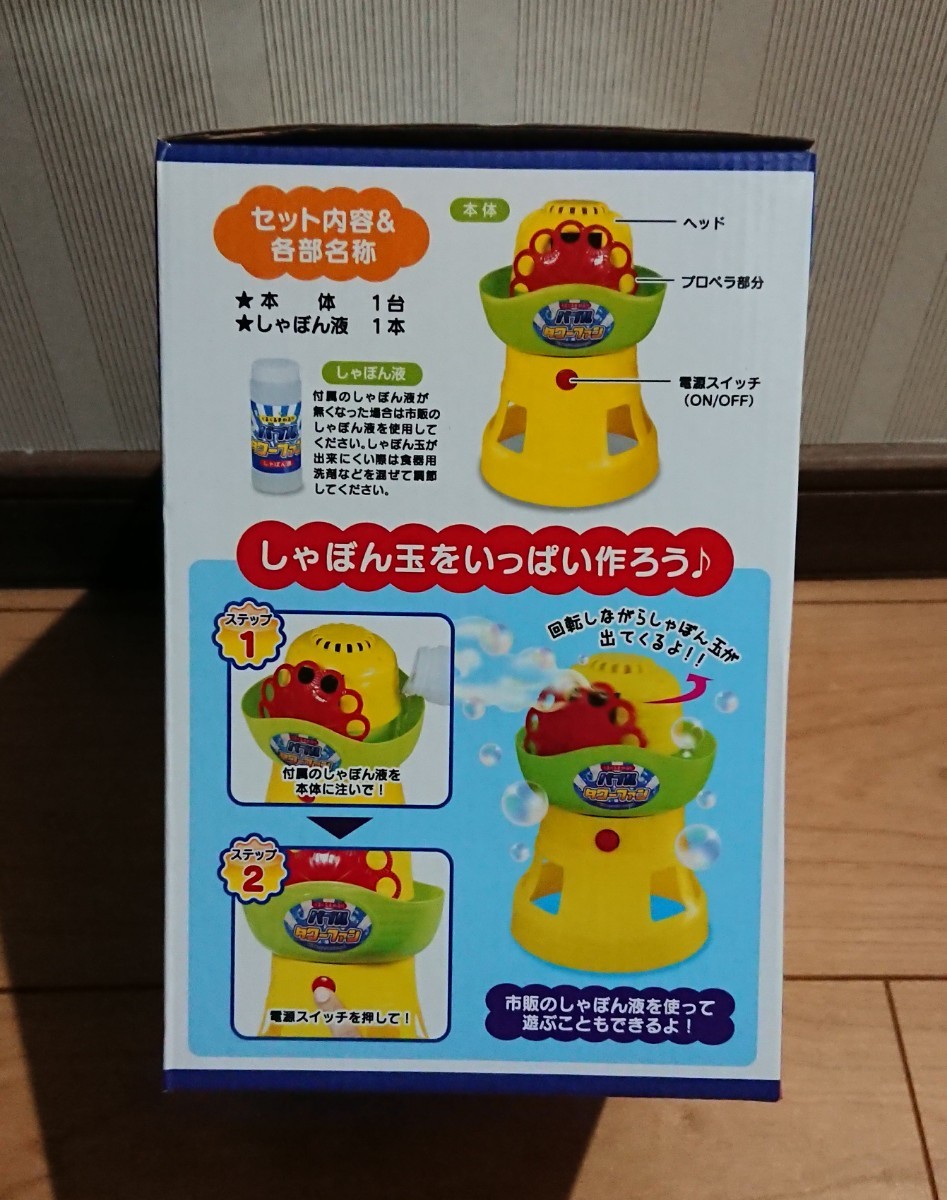 新品 しゃぼん玉 電動 バブルタワーファン おもちゃ 結婚式 パーティ 演出 キッズ イベント プール 誕生日 子供 プレゼント