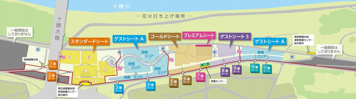 勝毎花火大会 月日 観覧席チケット４枚 ゲストシートA西側１