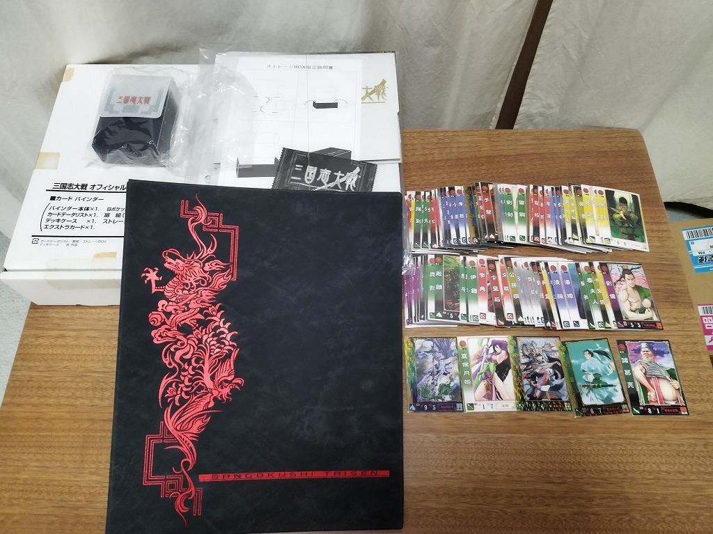 完全引退 三国志大戦 カード+いろいろセット | contifarma.pe