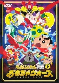 bs::クレヨンしんちゃん外伝 シーズン2 おもちゃウォーズ レンタル落ち 中古 DVD_画像1