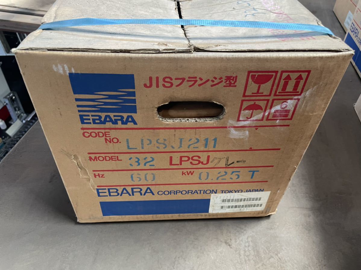 エバラ EBARA 荏原製作所 LPSJ型ラインポンプ LPD LPSJ211 32未使用品