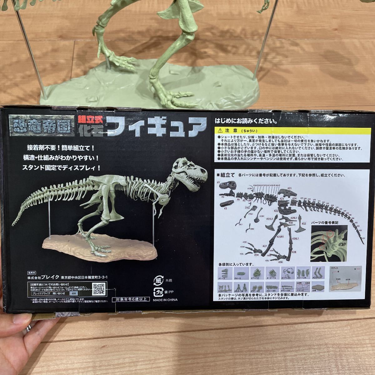 恐竜帝国　組立式化石　フィギュア　3セット！
