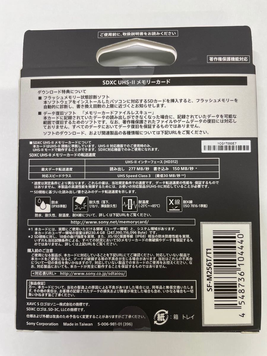 SONY製 SDXCメモリーカード 256GB Class10 TOUGH SF-M256T ソニー SDカード