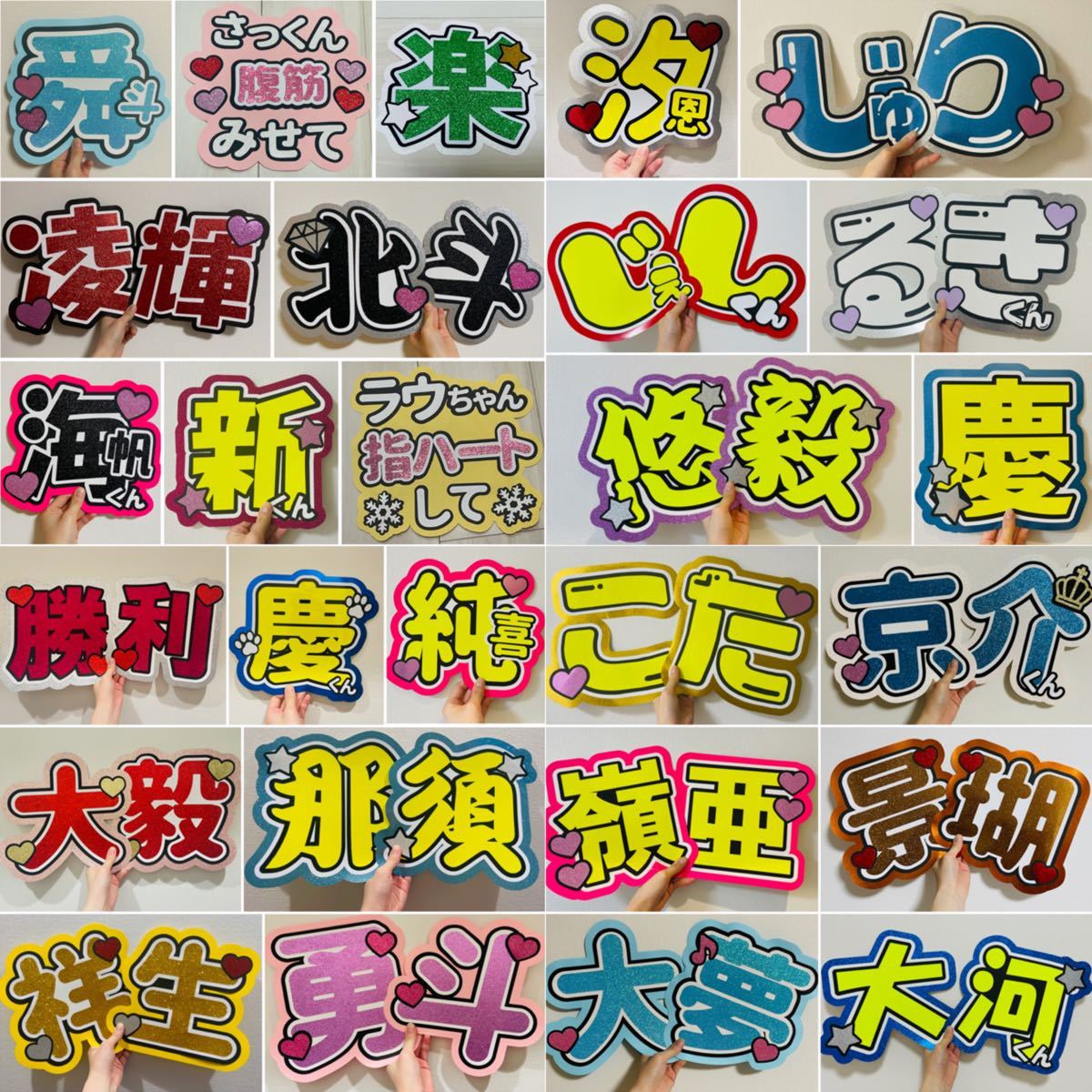 Nee様専用ページ うちわ文字 うちわ屋さん 連結文字 ボード パネル