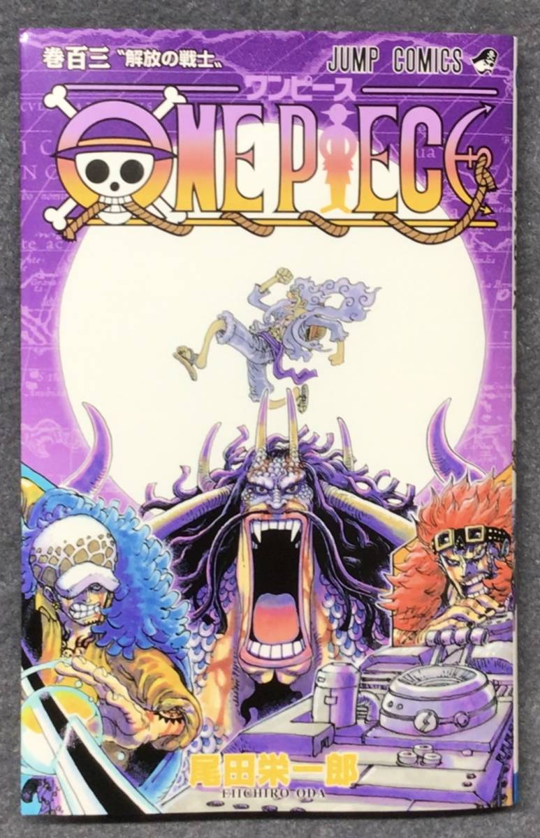 ONE PIECE 1~103巻 全巻セット 通販の公式 | www.rosineyecare.com