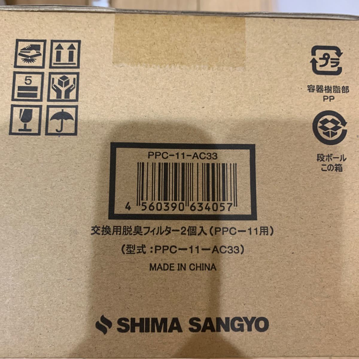 島産業 生ごみ減量乾燥機 パリパリキュー + 脱臭フィルターセット PPC