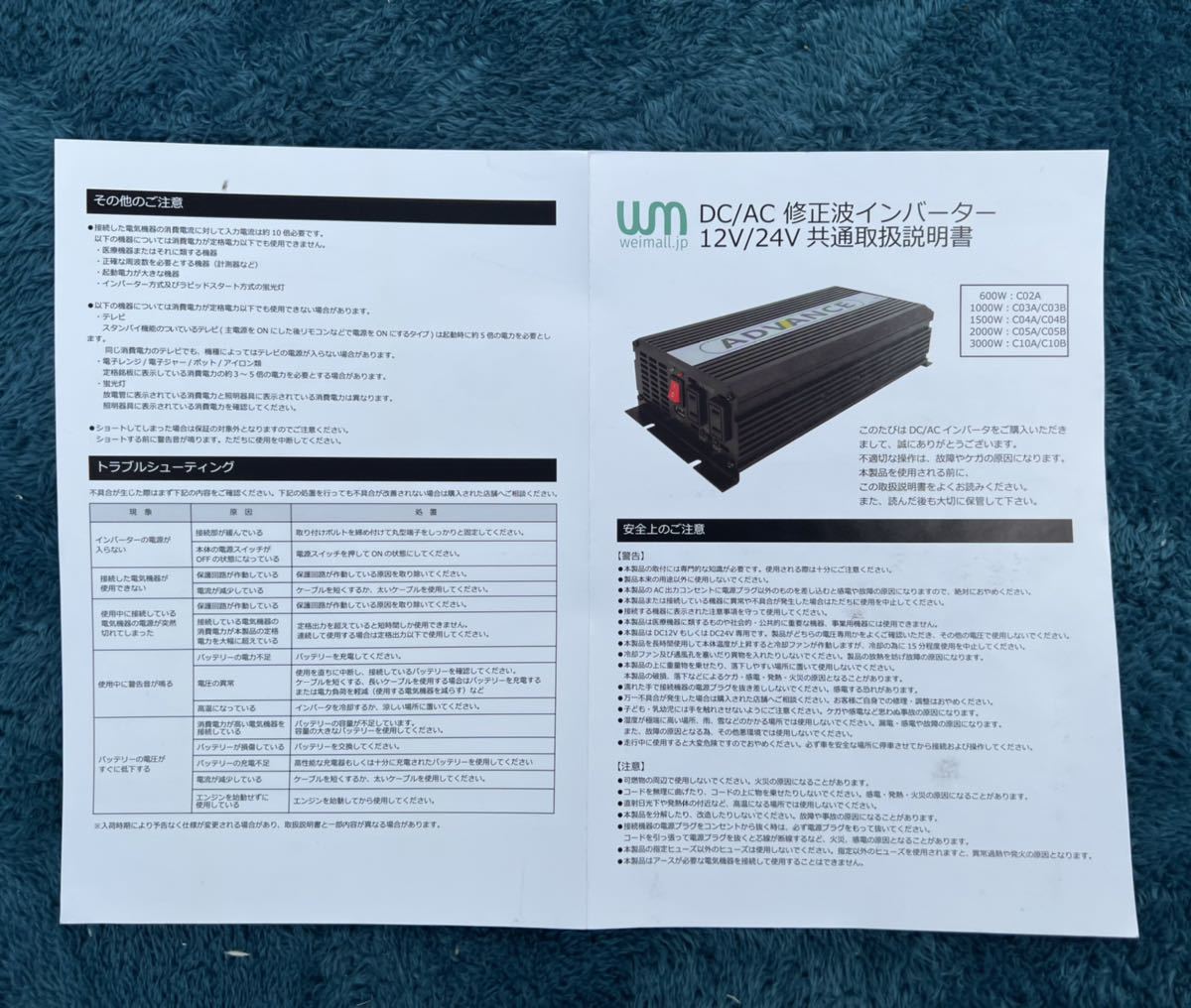 1円スタート ジャンク インバーター 12V 100V DC-AC 定格2000W 最大4000W DC12V/100V USBポート付き 疑似正弦波（矩形波） WJ-226-10_画像6