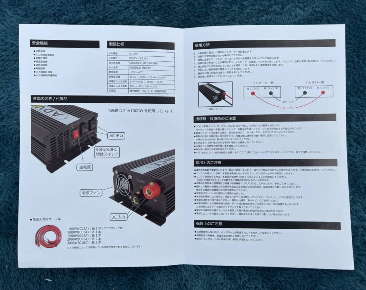 1円スタート ジャンク インバーター 12V 100V DC-AC 定格2000W 最大4000W DC12V/100V USBポート付き 疑似正弦波（矩形波） WJ-226-10_画像7