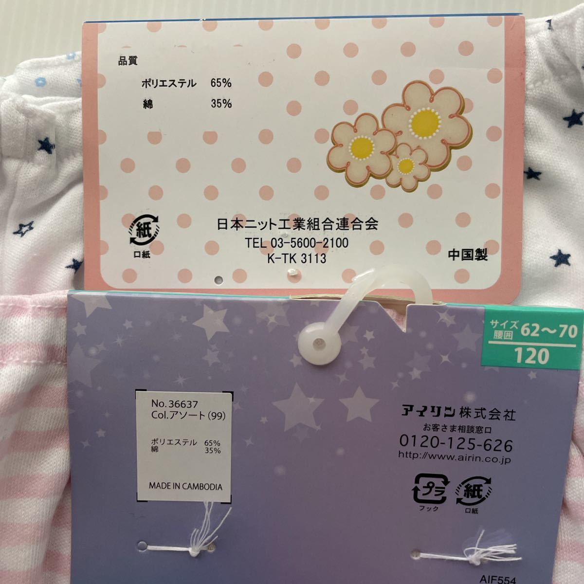PayPayフリマ|新品 ガールズ ショーツ 2枚組×2セット(120cm)