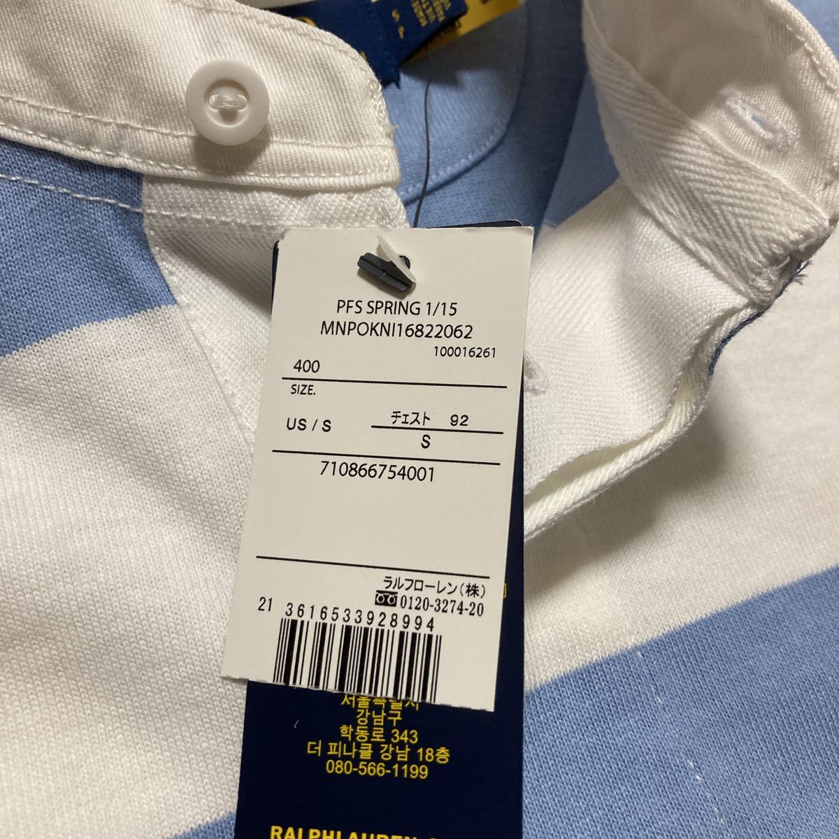 Ralph Lauren ラルフローレン ラガーシャツ US Sサイズ チェスト92