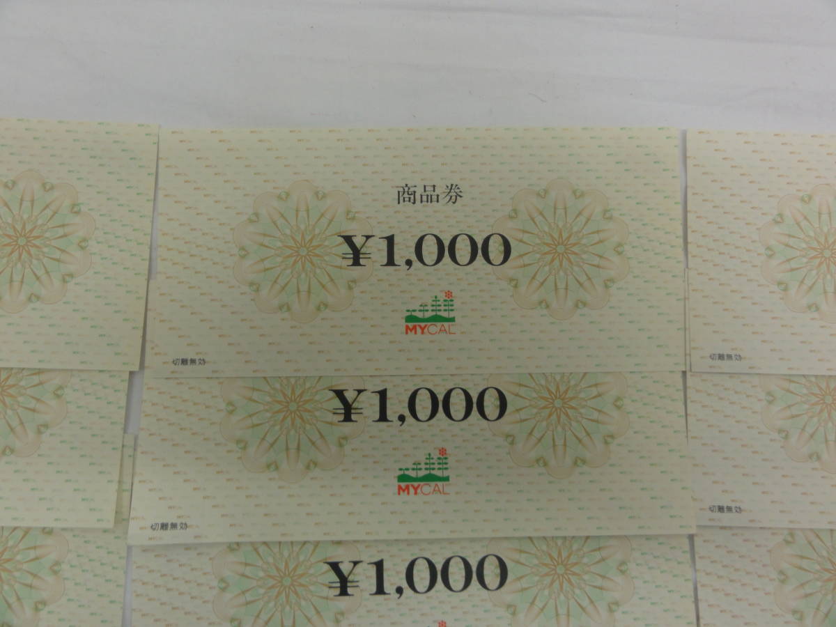 N624 MYCAL マイカル 商品券 1000円 20枚セット_画像2
