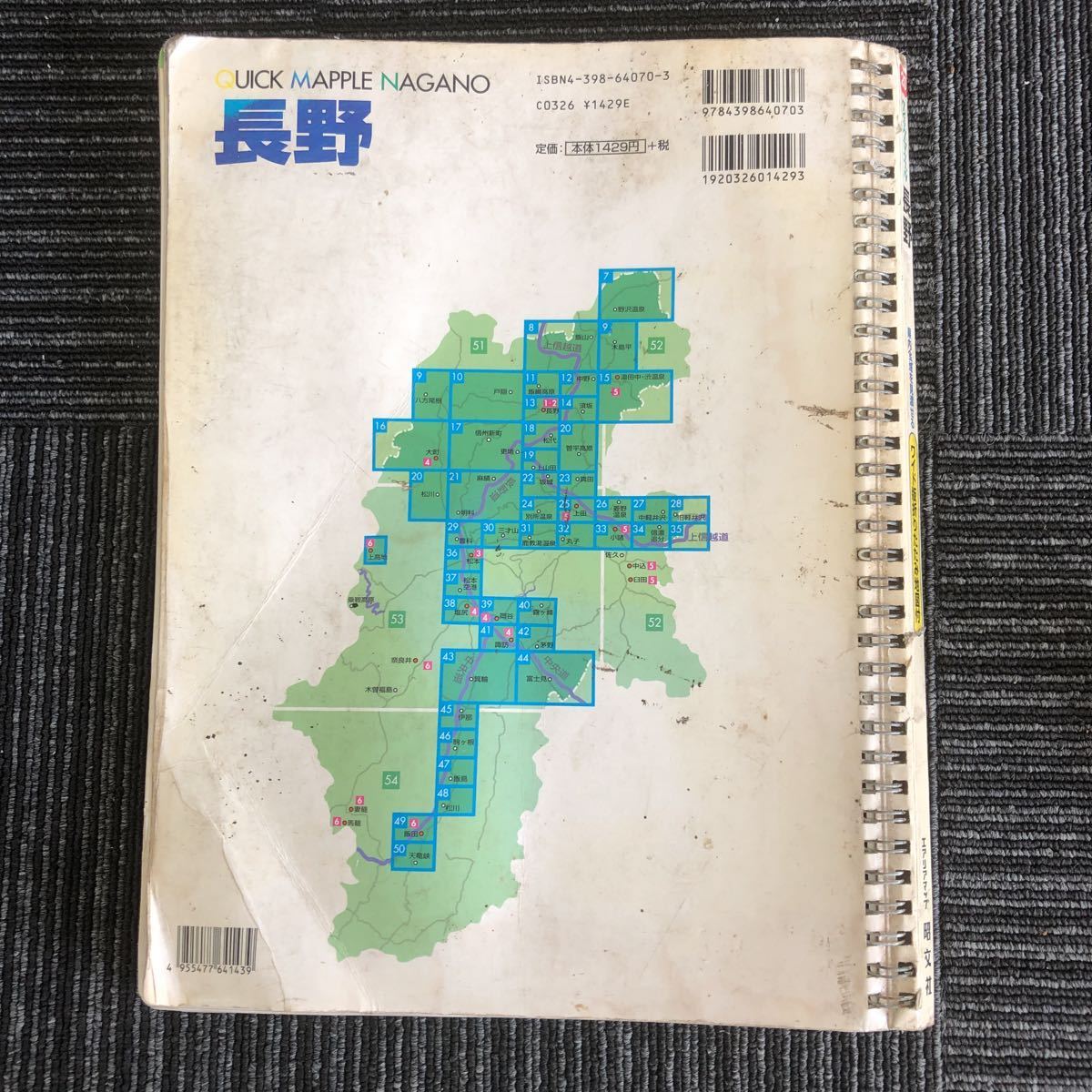 k[e21]*2002 год выпуск * Quick Mapple Nagano префектура Area карта . документ фирма широкий версия складной карта есть точка пересечения название * сигнал машина *. дорога . текущее состояние 