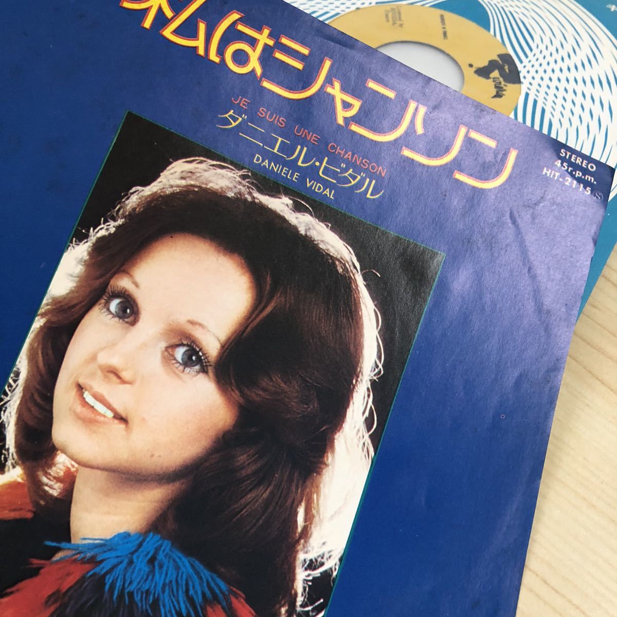 【国内盤7inch】ダニエルビダル 私はシャンソン DANIELE VIDAL JE SUIS UNE CHANSON CIAP BELLA CIAO(日本語)/EP レコード/HIT2115/_画像4