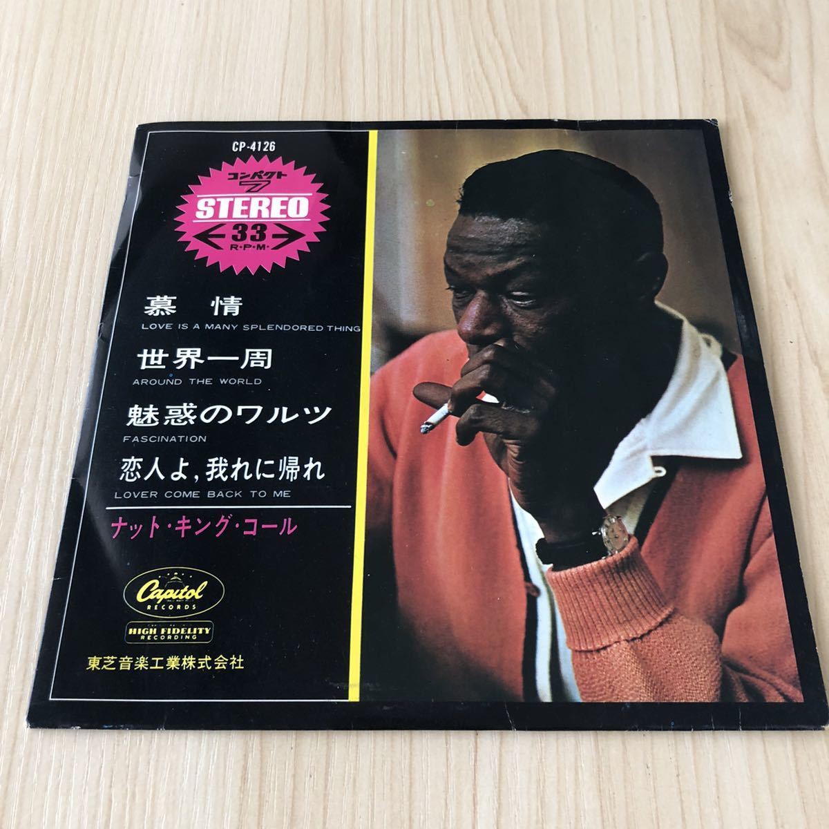 【国内盤7inch】ナットキングコール 慕情 世界一周 魅惑のワルツ 恋人よ我れに帰れ NAT KING COLE/ EP レコード/ CP4126 /_画像1