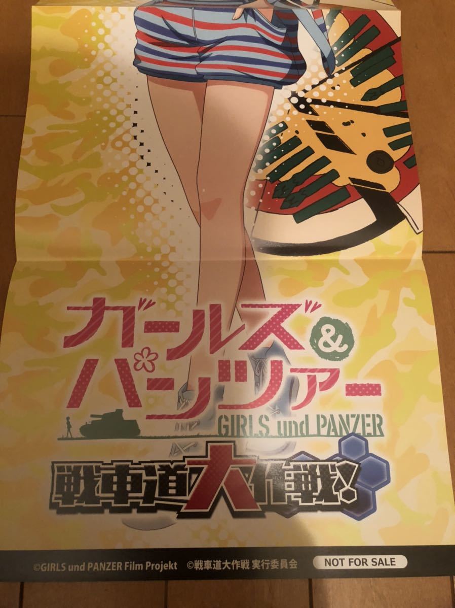  rare Girls&Panzer tank road Daisaku war [ anti .bi for sales promotion poster ] unused goods size approximately 26.×72.4. folding 
