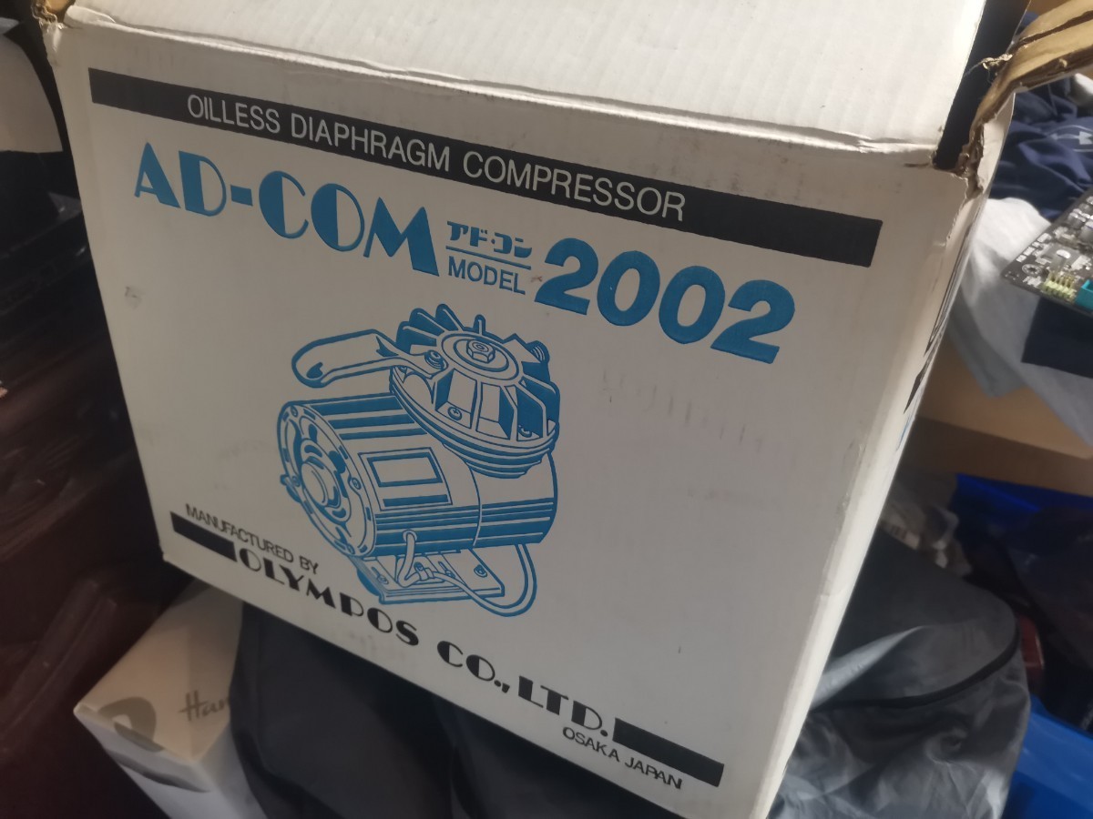 オリンポス　AD-COM/アド・コン　エアコンプレッサー　2002T