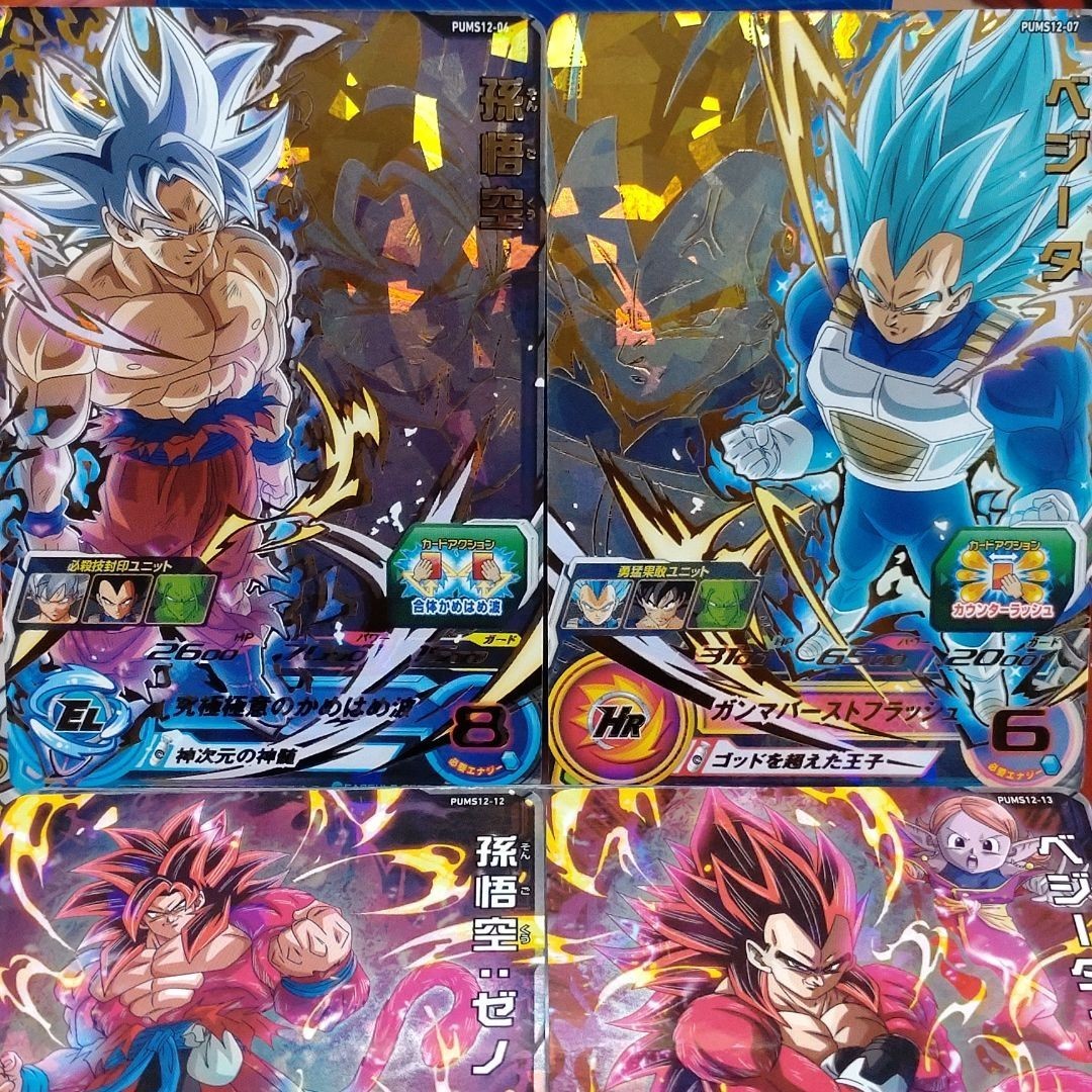 スーパードラゴンボールヒーローズエクストラブースターパック2 スーパードラゴンボールヒーローズエクストラブースターパック2