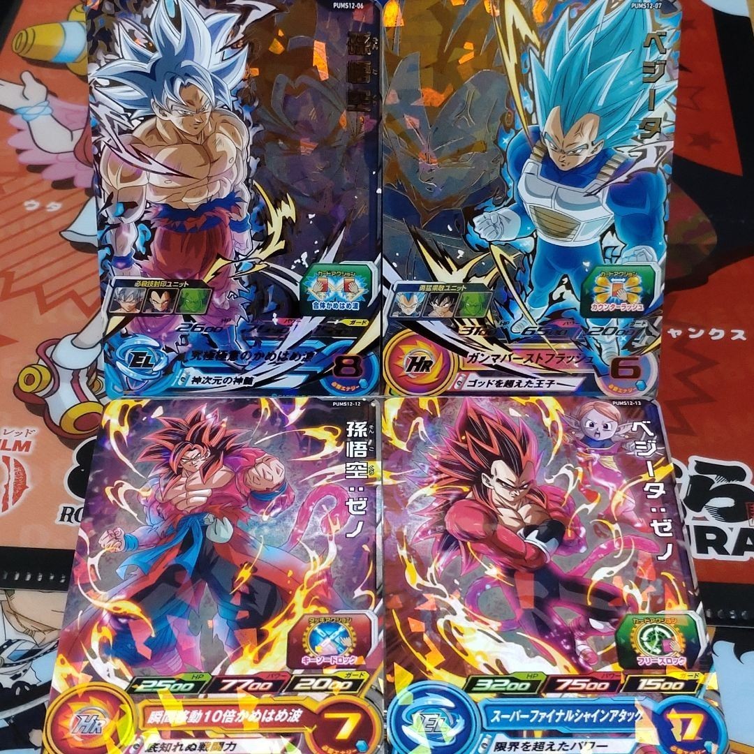 スーパードラゴンボールヒーローズエクストラブースターパック2 スーパードラゴンボールヒーローズエクストラブースターパック2