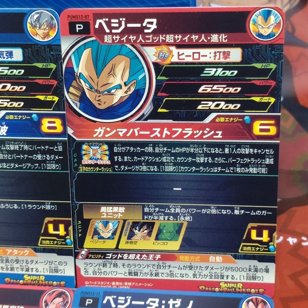 スーパードラゴンボールヒーローズエクストラブースターパック2 スーパードラゴンボールヒーローズエクストラブースターパック2