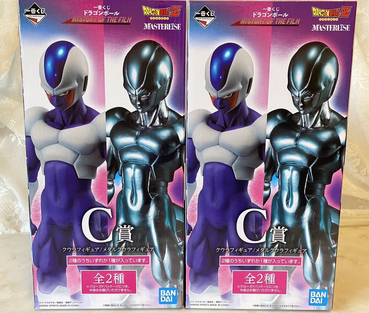 一番くじ ドラゴンボールZ HISTORY OF THE FILM C賞 クウラ