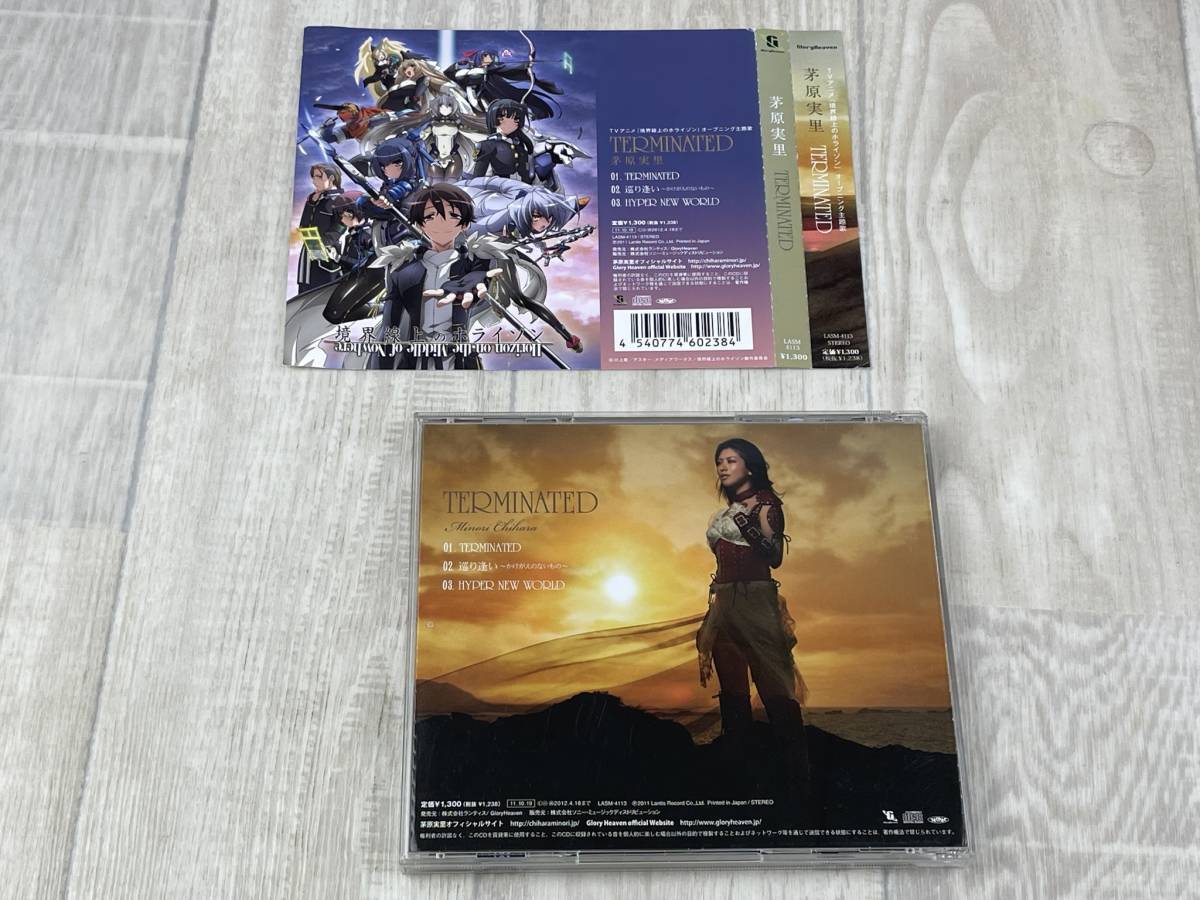 そ195 CD TERMINATED 茅原実里の画像3