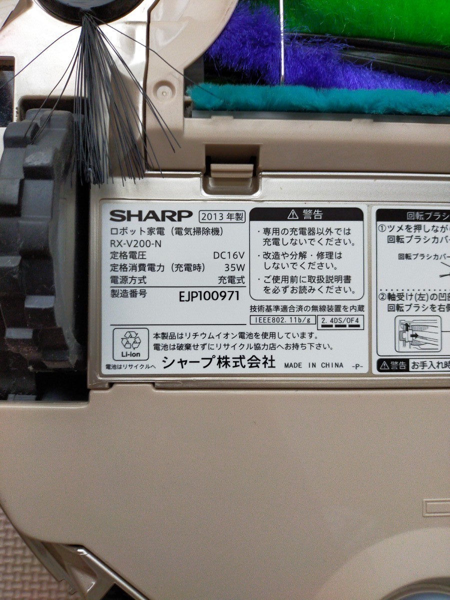 SHARP COCOROBO RX-V200-N ココロボ|Yahoo!フリマ(旧PayPay SHARP COCOROBO RX-V200-N ココロボ|Yahoo!フリマ(旧PayPay