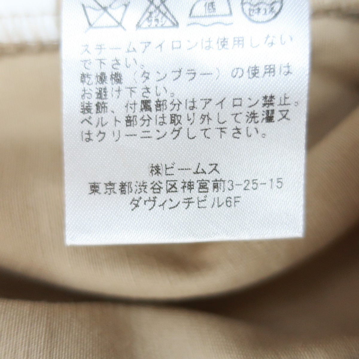 RAY BEAMS Ray Beams belt design Easy tuck gya The - flair skirt 0 beige light brown lady's KA1907-122