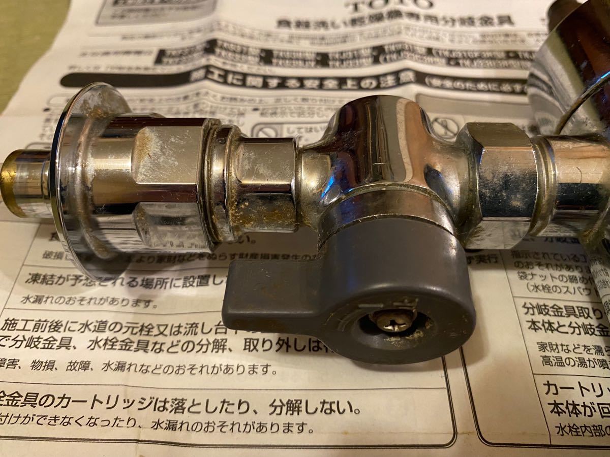分岐水栓 TOTO EUDB304|Yahoo!フリマ(旧PayPayフリマ) 分岐水栓 TOTO EUDB304|Yahoo!フリマ(旧PayPayフリマ)