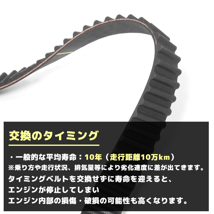 トヨタ汎用 200系 ハイエース レジアスエース ゴム製 タイミングベルト 互換品 13568-39016 等 934mm 幅25ｍｍ_画像3