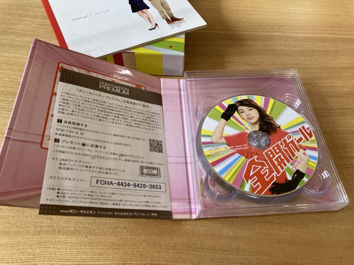 全開ガール blu-ray BOX 新垣結衣/錦戸亮 品 全開ガール blu-ray BOX 新垣結衣/錦戸亮 品