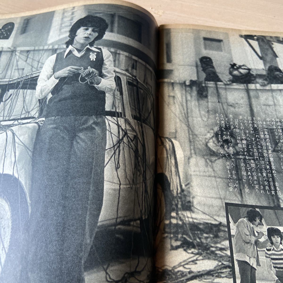 ■ヤング■YOUNG■渡辺プロファン会報誌■1972年12月号■表紙、沢田研二■天地真理、小柳ルミ子、伊丹幸雄、アグネス・チャン、大信田礼子_画像6