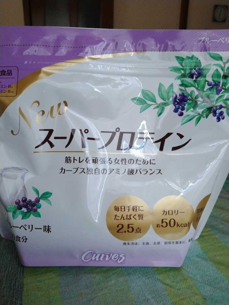 カーブススーパープロテイン ブルーベリー味(500g未満)|売買されたオークション情報、yahooの商品情報をアーカイブ公開 - オークファン(aucfan.com) カーブススーパープロテイン ブルーベリー味(500g未満)|売買されたオークション情報、yahooの商品情報をアーカイブ公開 - オークファン(aucfan.com)