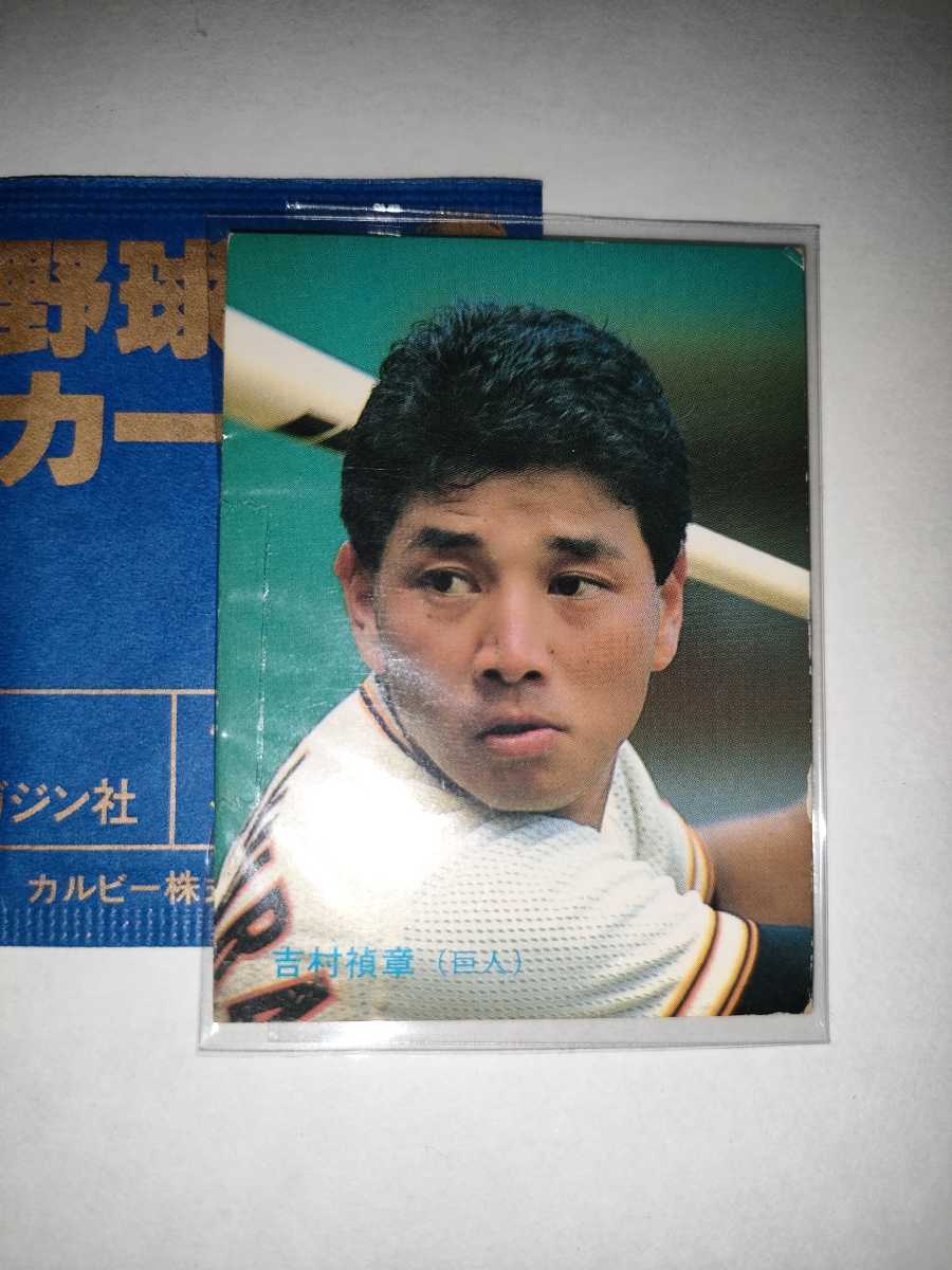 吉村禎章　87 プロ野球チップス　No.136 読売ジャイアンツ_画像1