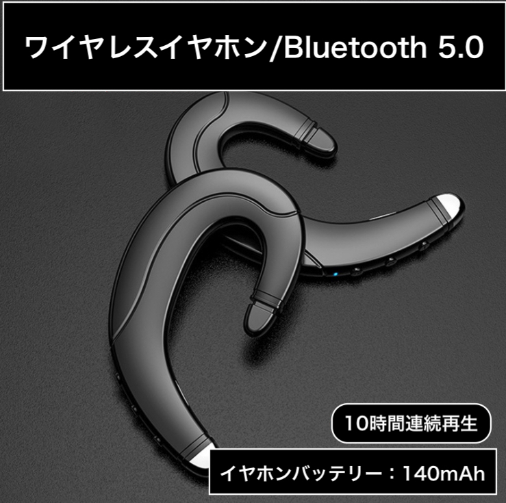 【新品・送料無料】Bluetoothイヤホン　耳掛けイヤフォン 耳かけ イヤフォン　Bluetooth 5.0高音質 iPhone イヤホン_画像1