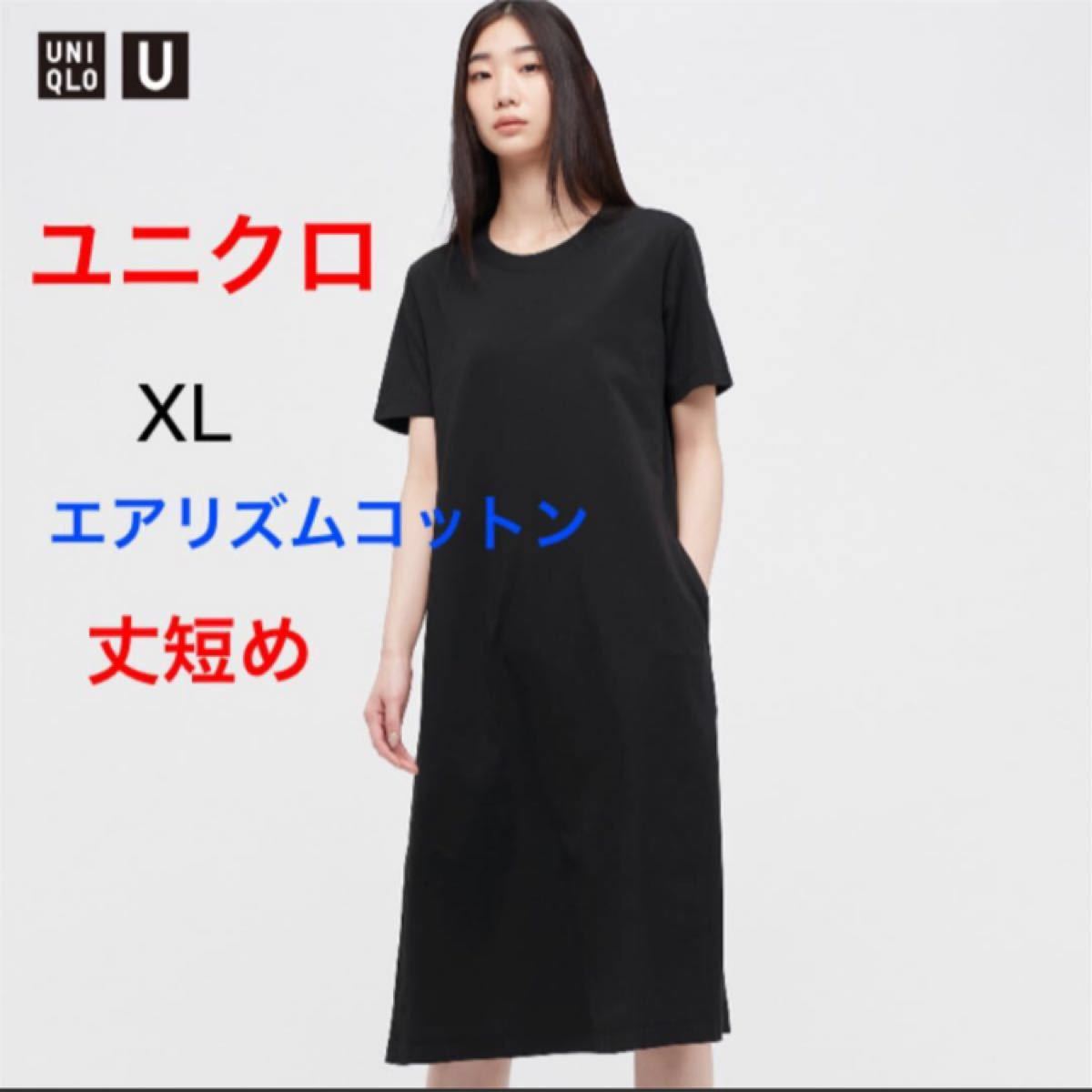 ユニクロ　エアリズム　ロングワンピース　3XL