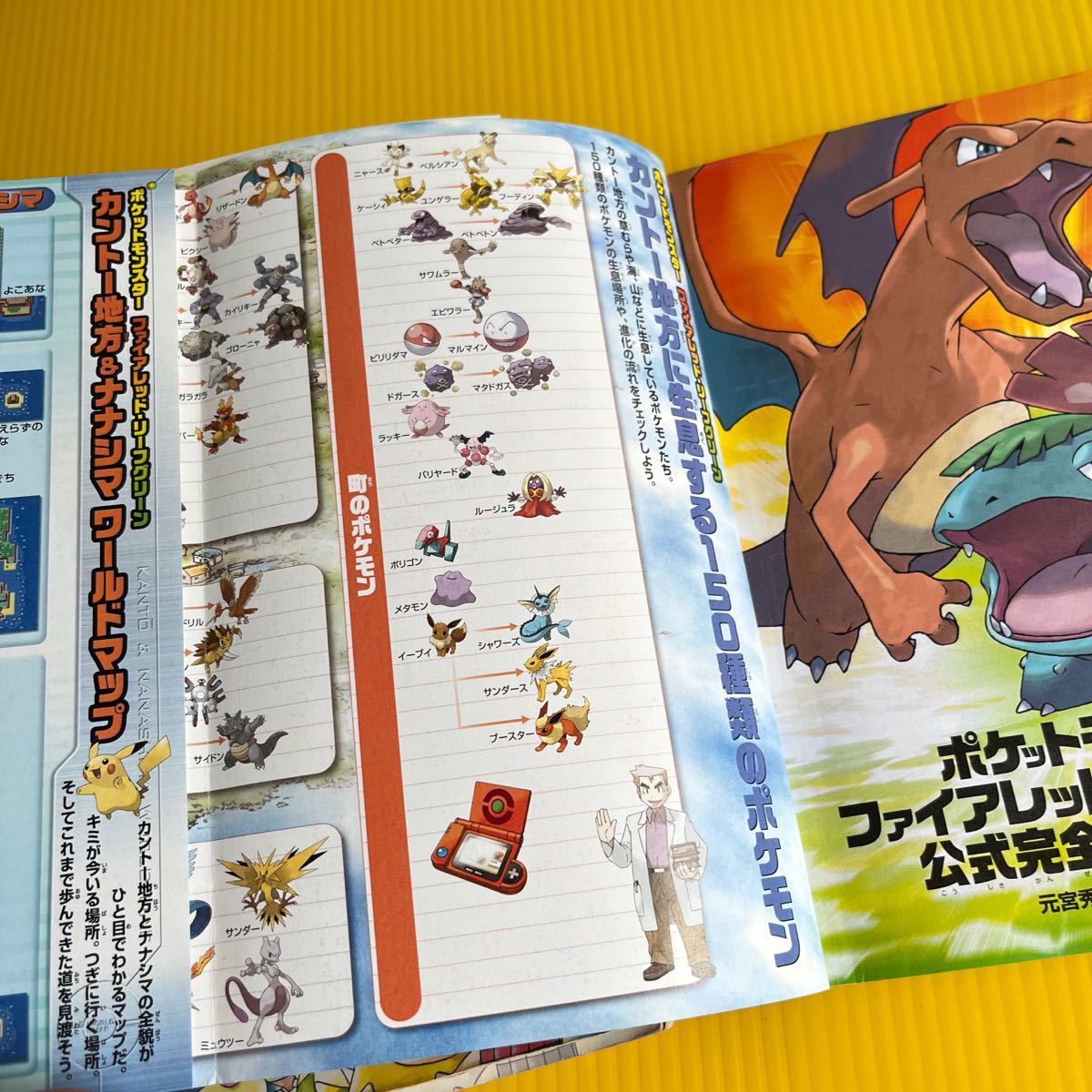 ポケットモンスター任天堂公式ガイドブック×2冊|Yahoo!フリマ ポケットモンスター任天堂公式ガイドブック×2冊|Yahoo!フリマ