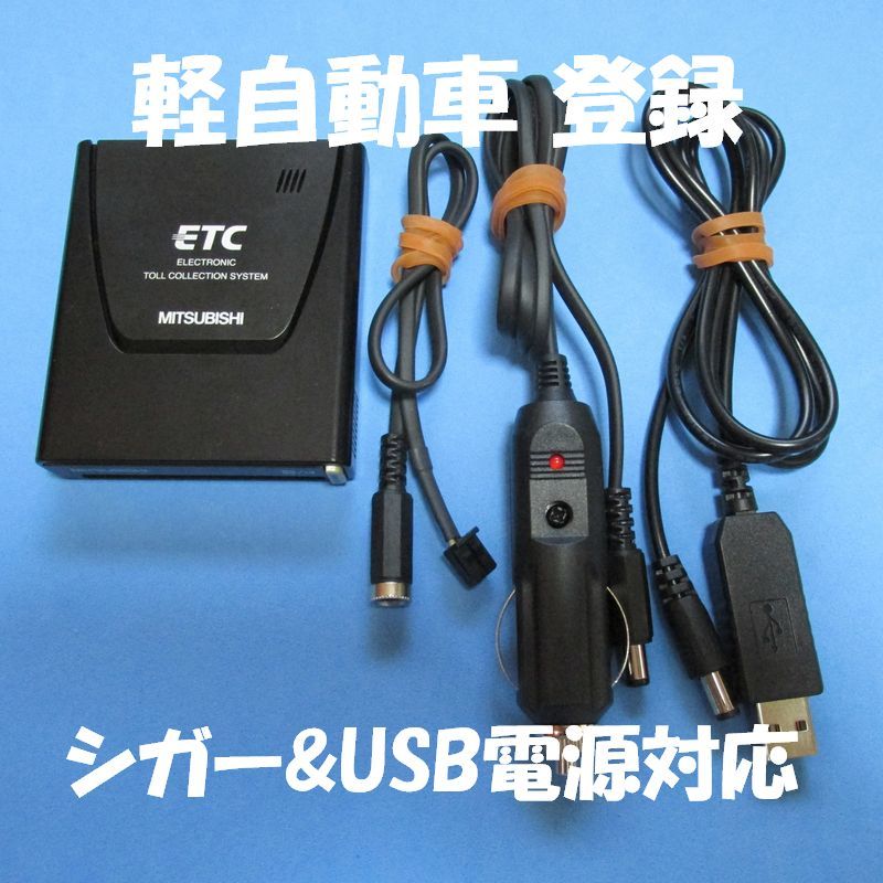 三菱電機製 EP-9U512V アンテナ一体型ETC 最大59%OFFクーポン 三菱電機製 EP-9U512V アンテナ一体型ETC 最大59%OFFクーポン