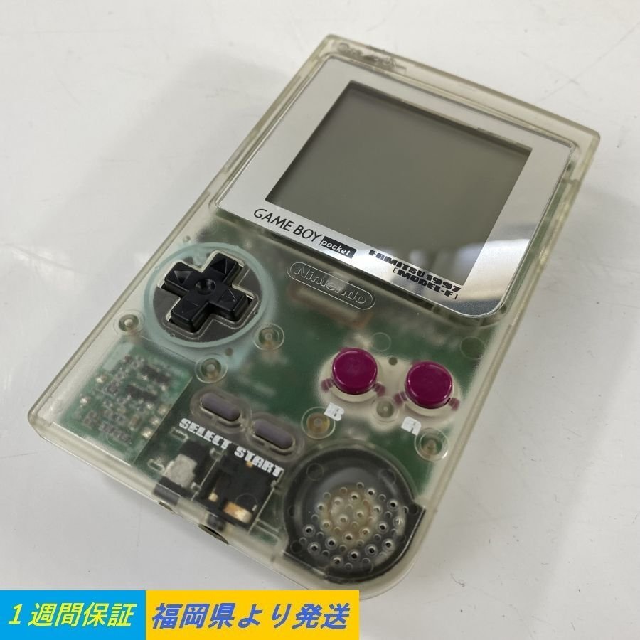 ファミ通】【動作品】NINTENDO GAME BOY pocket MGB-001 FAMITSU1997
