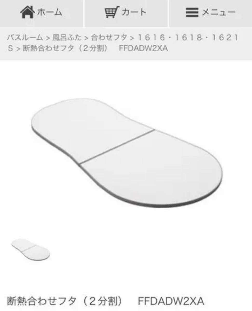 トクラス】エルゴ16 風呂 ふた|Yahoo!フリマ(旧PayPayフリマ) トクラス】エルゴ16 風呂 ふた|Yahoo!フリマ(旧PayPayフリマ)